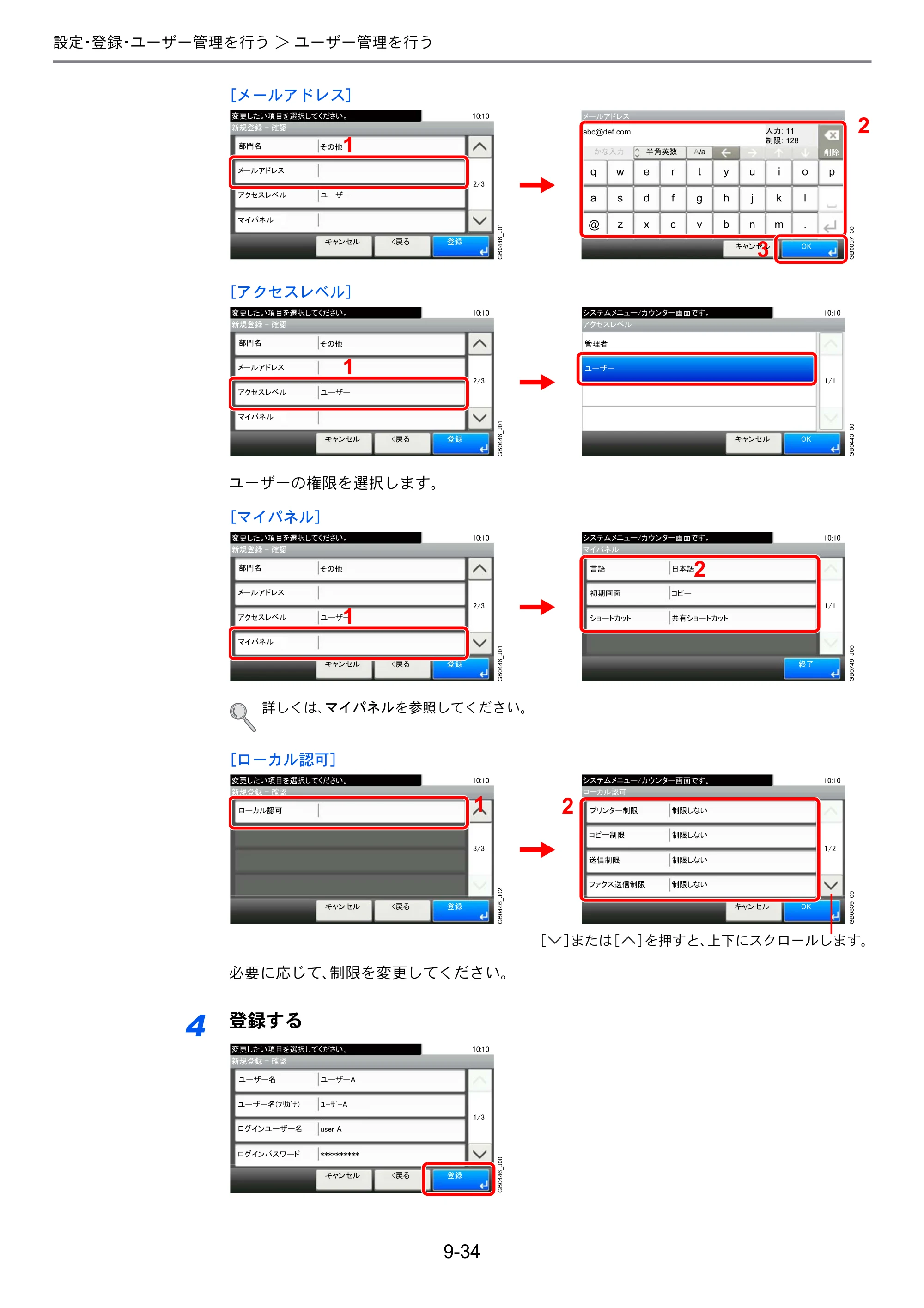 京セラ TASKalfa 256i / TASKalfa 306i "TASKalfa 256i TASKalfa 306i 使用説明書 — 原本ページ — 276ページ