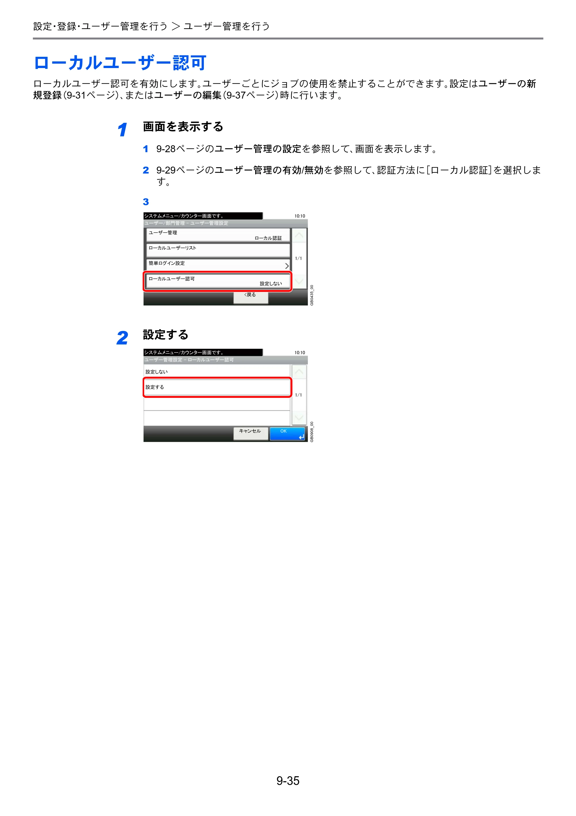 京セラ TASKalfa 256i / TASKalfa 306i "TASKalfa 256i TASKalfa 306i 使用説明書 — ローカルユーザー認可 — 原本ページ — 277ページ