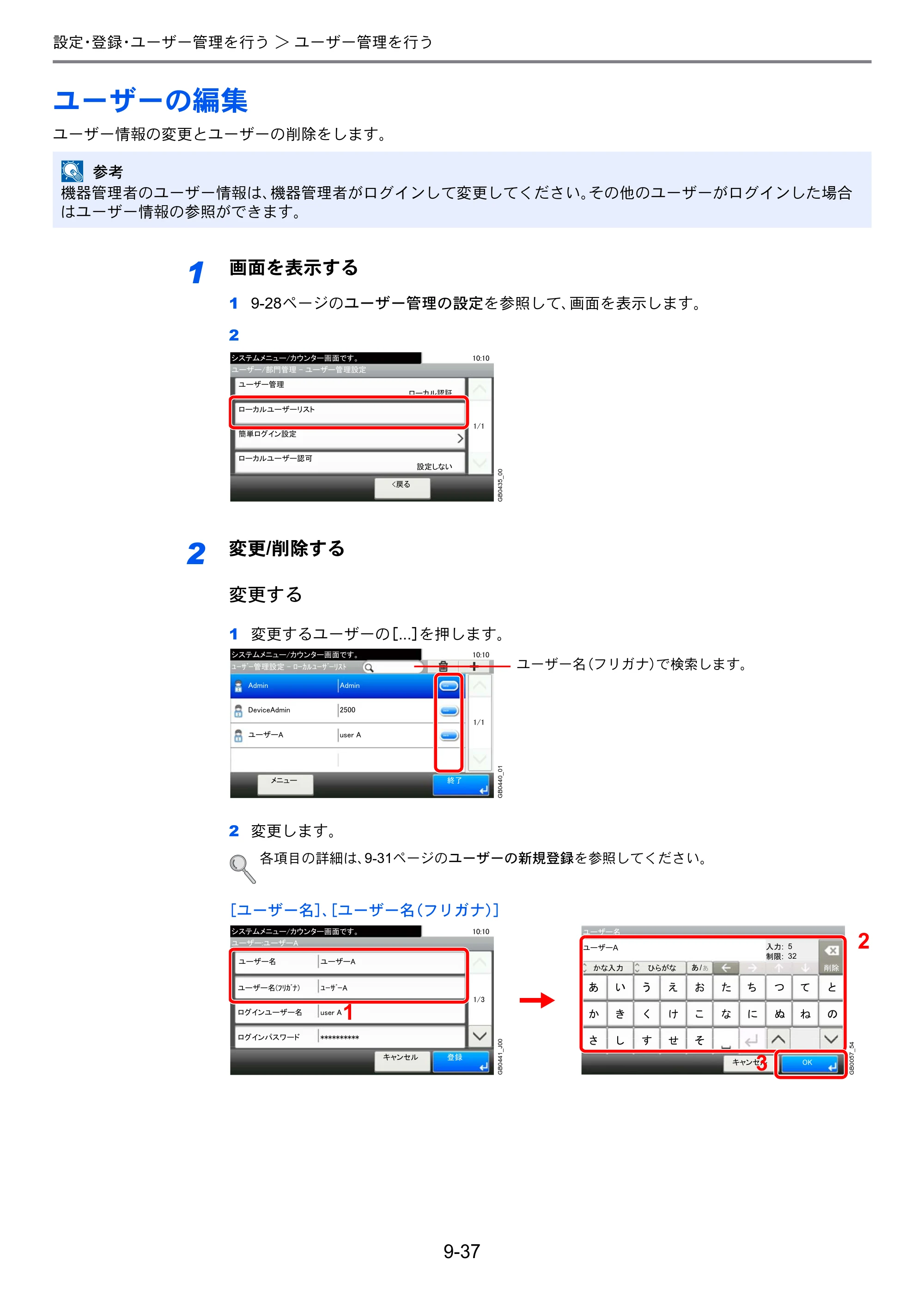 京セラ TASKalfa 256i / TASKalfa 306i "TASKalfa 256i TASKalfa 306i 使用説明書 — ユーザーの編集 — 原本ページ — 279ページ