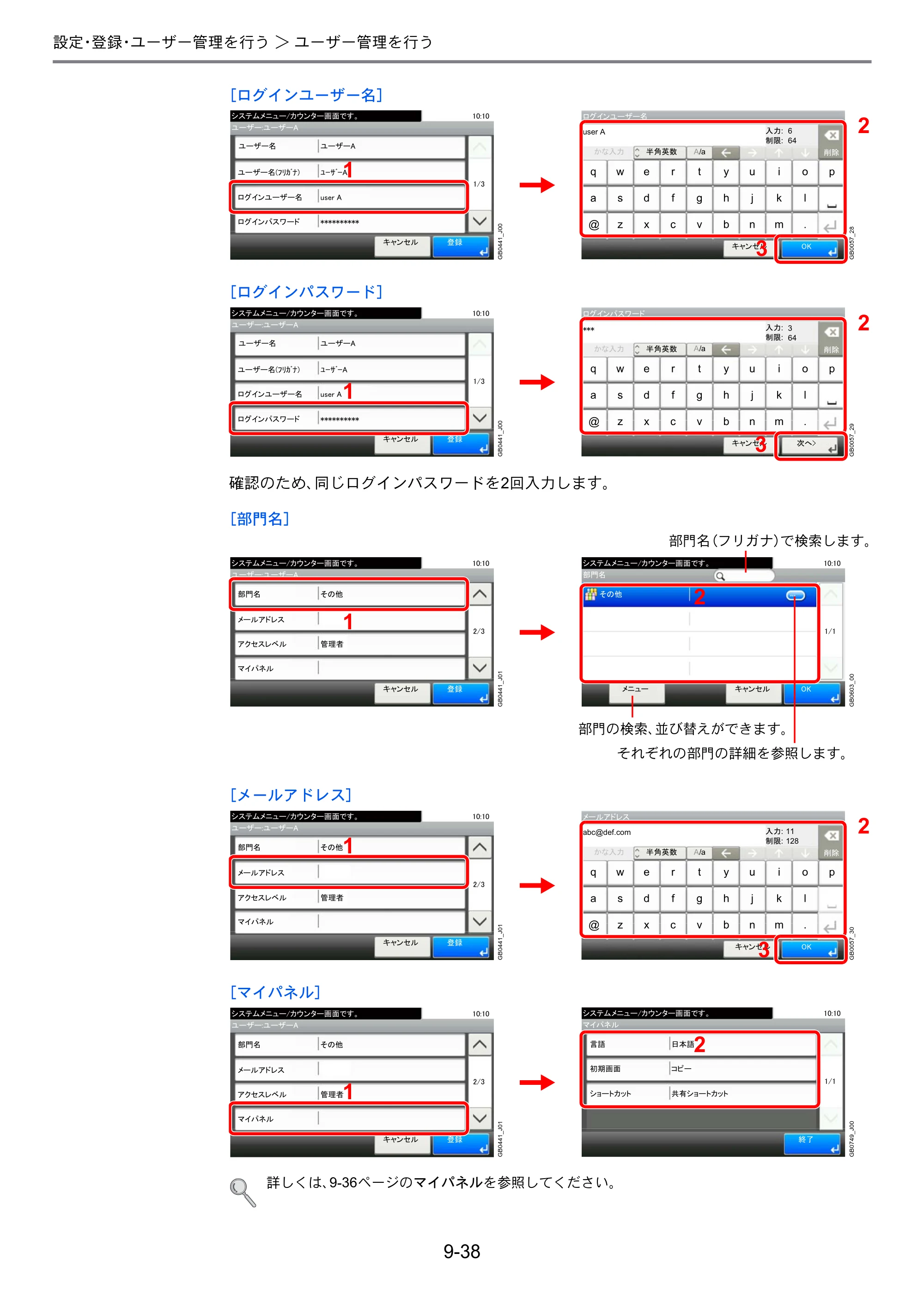 京セラ TASKalfa 256i / TASKalfa 306i "TASKalfa 256i TASKalfa 306i 使用説明書 — 原本ページ — 280ページ