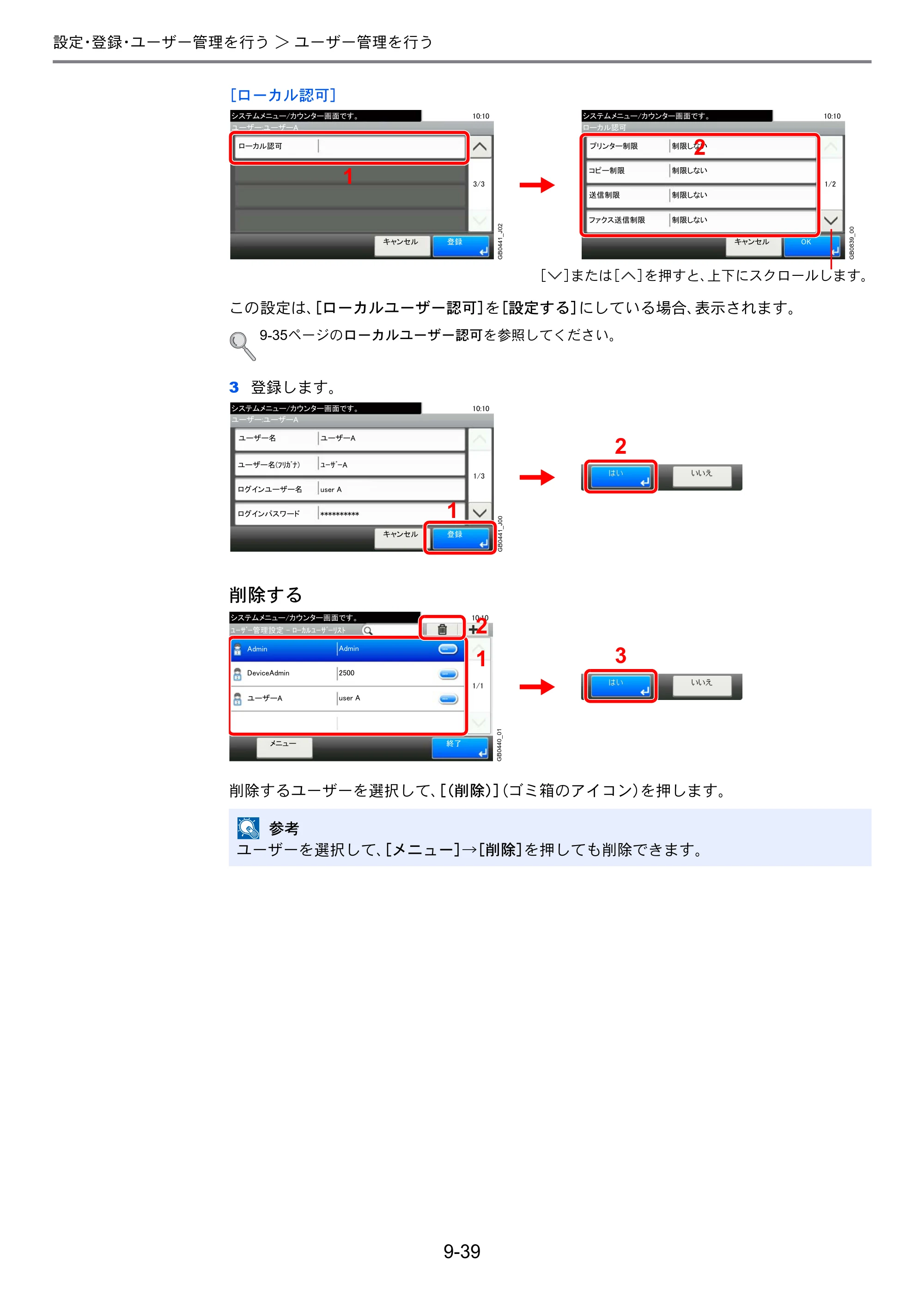 京セラ TASKalfa 256i / TASKalfa 306i "TASKalfa 256i TASKalfa 306i 使用説明書 — 原本ページ — 281ページ