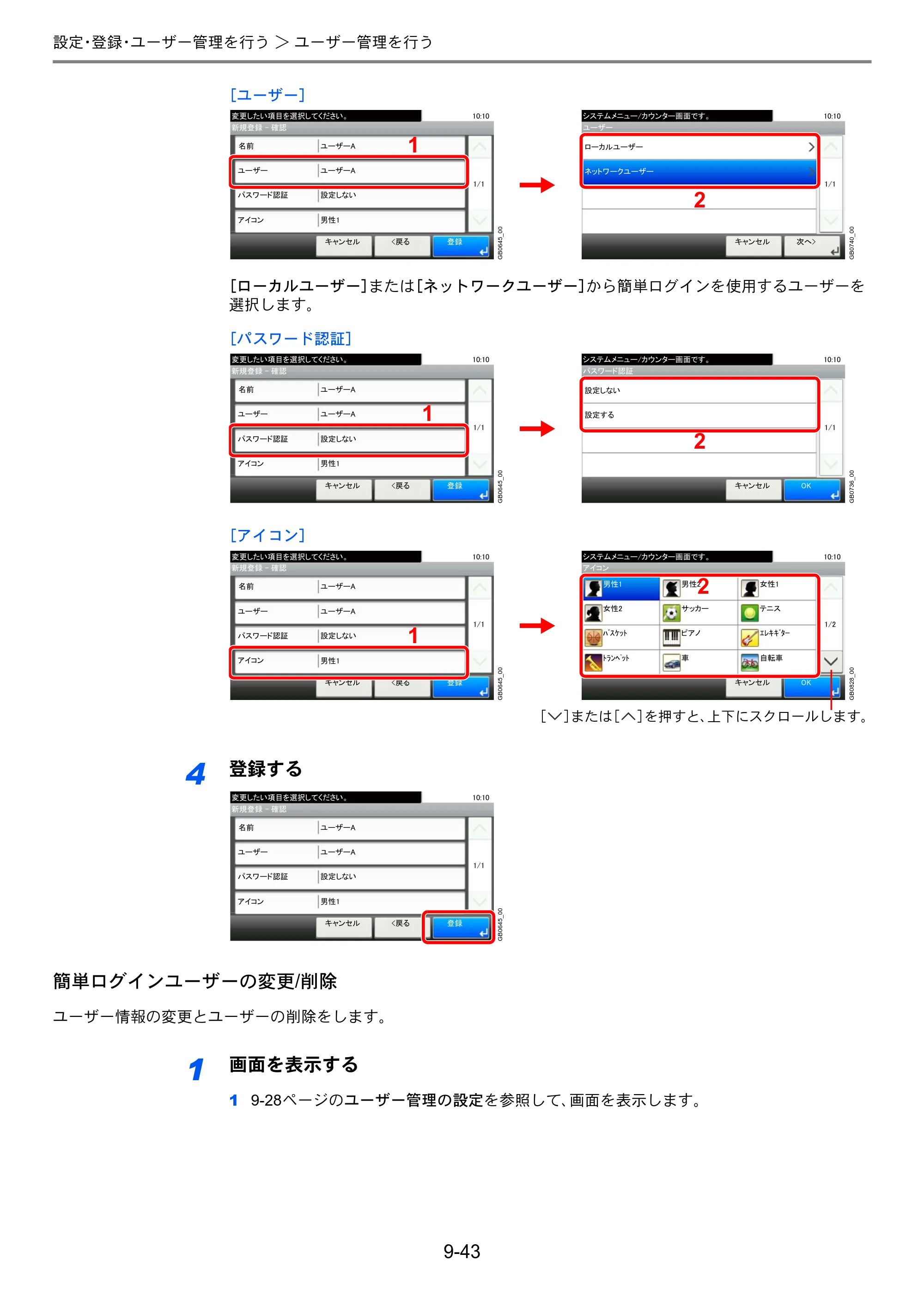 京セラ TASKalfa 256i / TASKalfa 306i "TASKalfa 256i TASKalfa 306i 使用説明書 — 原本ページ — 285ページ