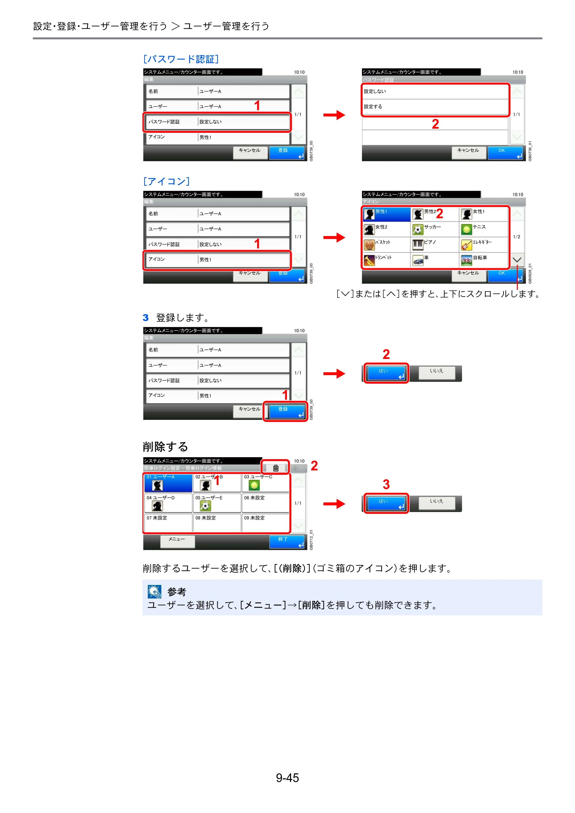 京セラ TASKalfa 256i / TASKalfa 306i "TASKalfa 256i TASKalfa 306i 使用説明書 — 原本ページ — 287ページ