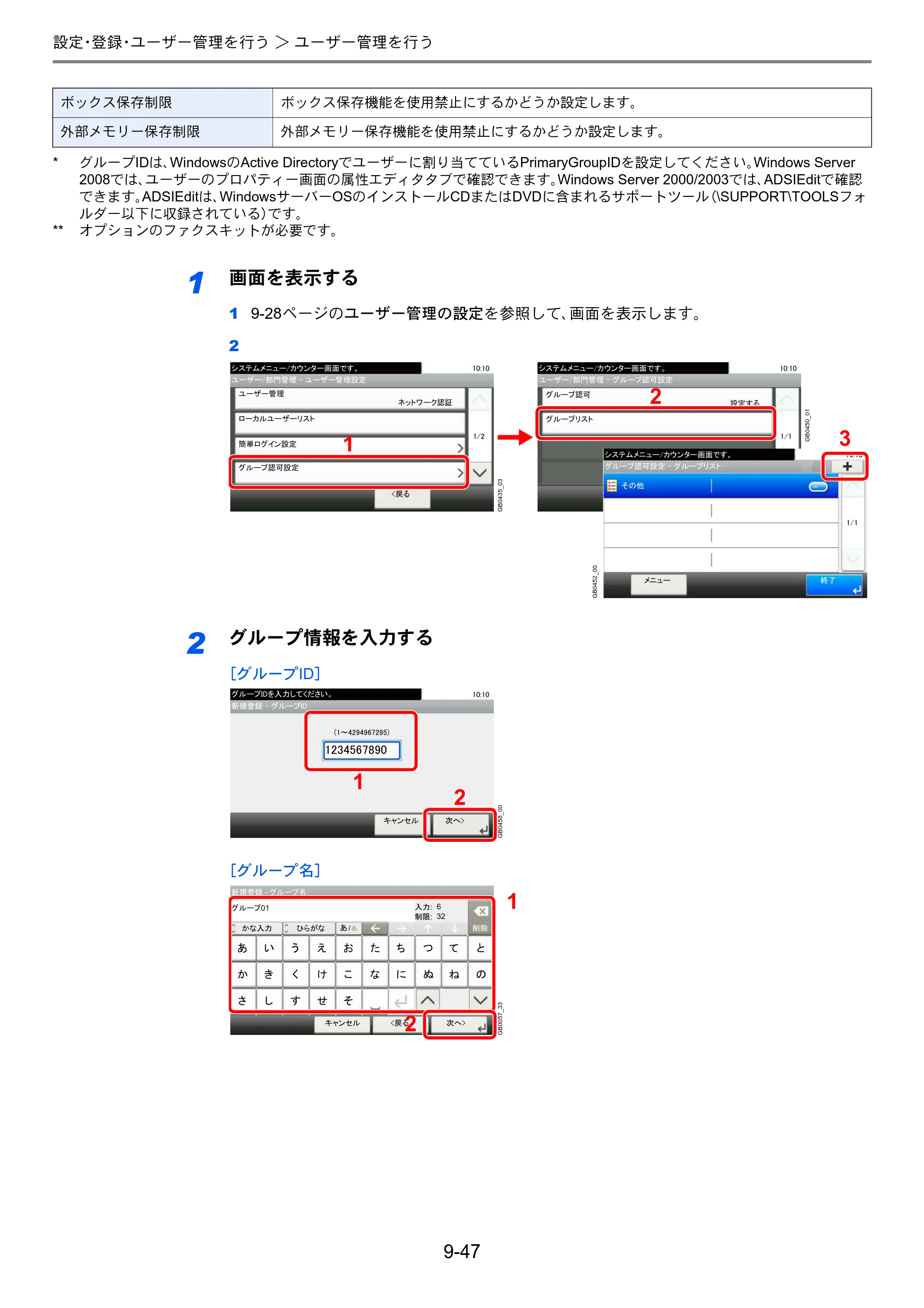 京セラ TASKalfa 256i / TASKalfa 306i "TASKalfa 256i TASKalfa 306i 使用説明書 — 原本ページ — 289ページ