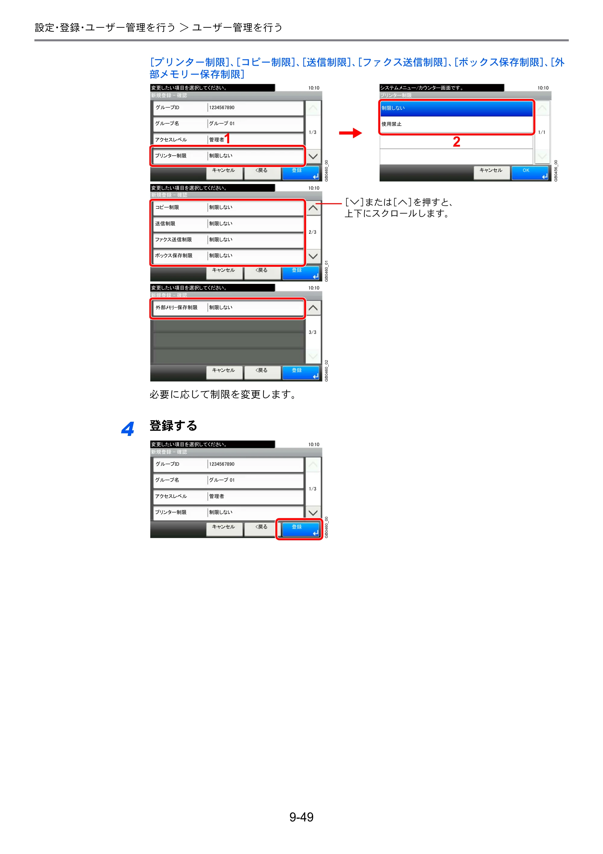 京セラ TASKalfa 256i / TASKalfa 306i "TASKalfa 256i TASKalfa 306i 使用説明書 — 原本ページ — 291ページ