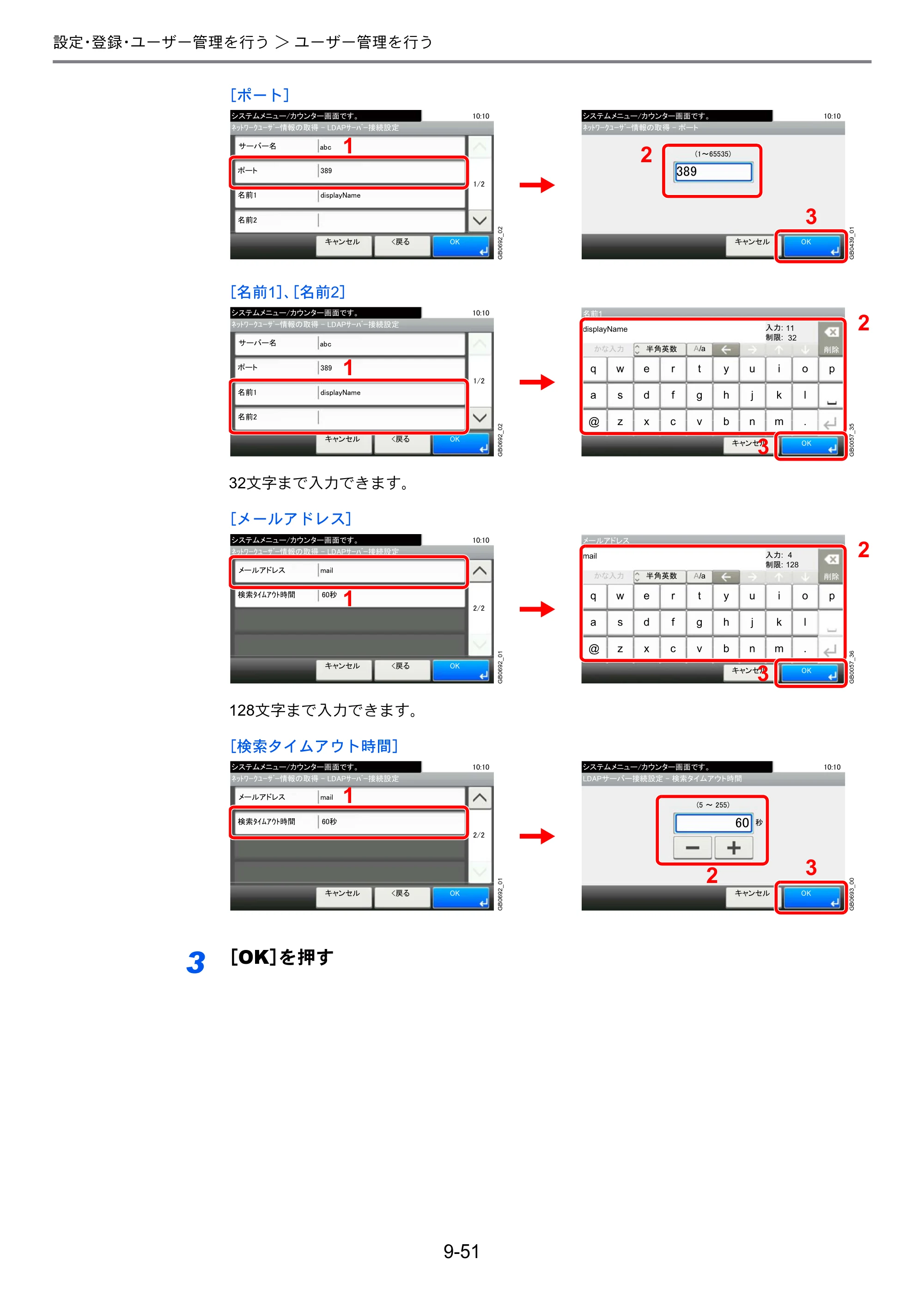 京セラ TASKalfa 256i / TASKalfa 306i "TASKalfa 256i TASKalfa 306i 使用説明書 — 原本ページ — 293ページ