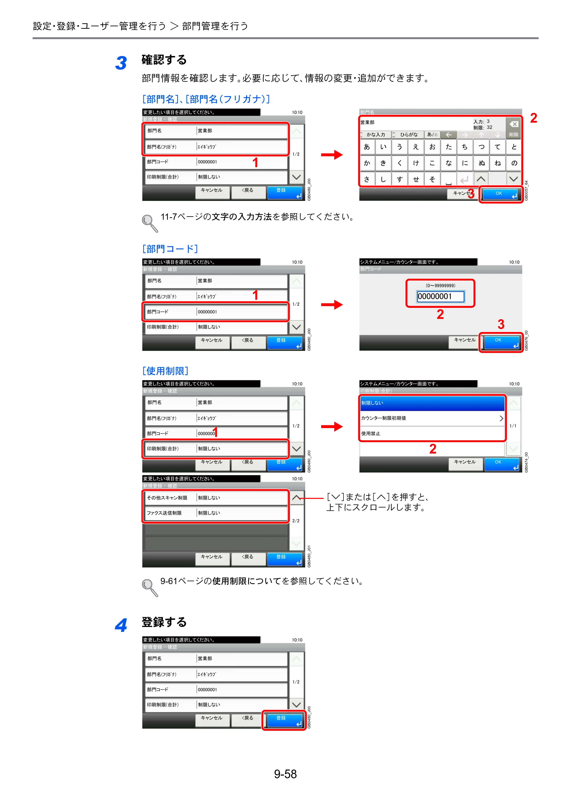 京セラ TASKalfa 256i / TASKalfa 306i "TASKalfa 256i TASKalfa 306i 使用説明書 — 原本ページ — 300ページ