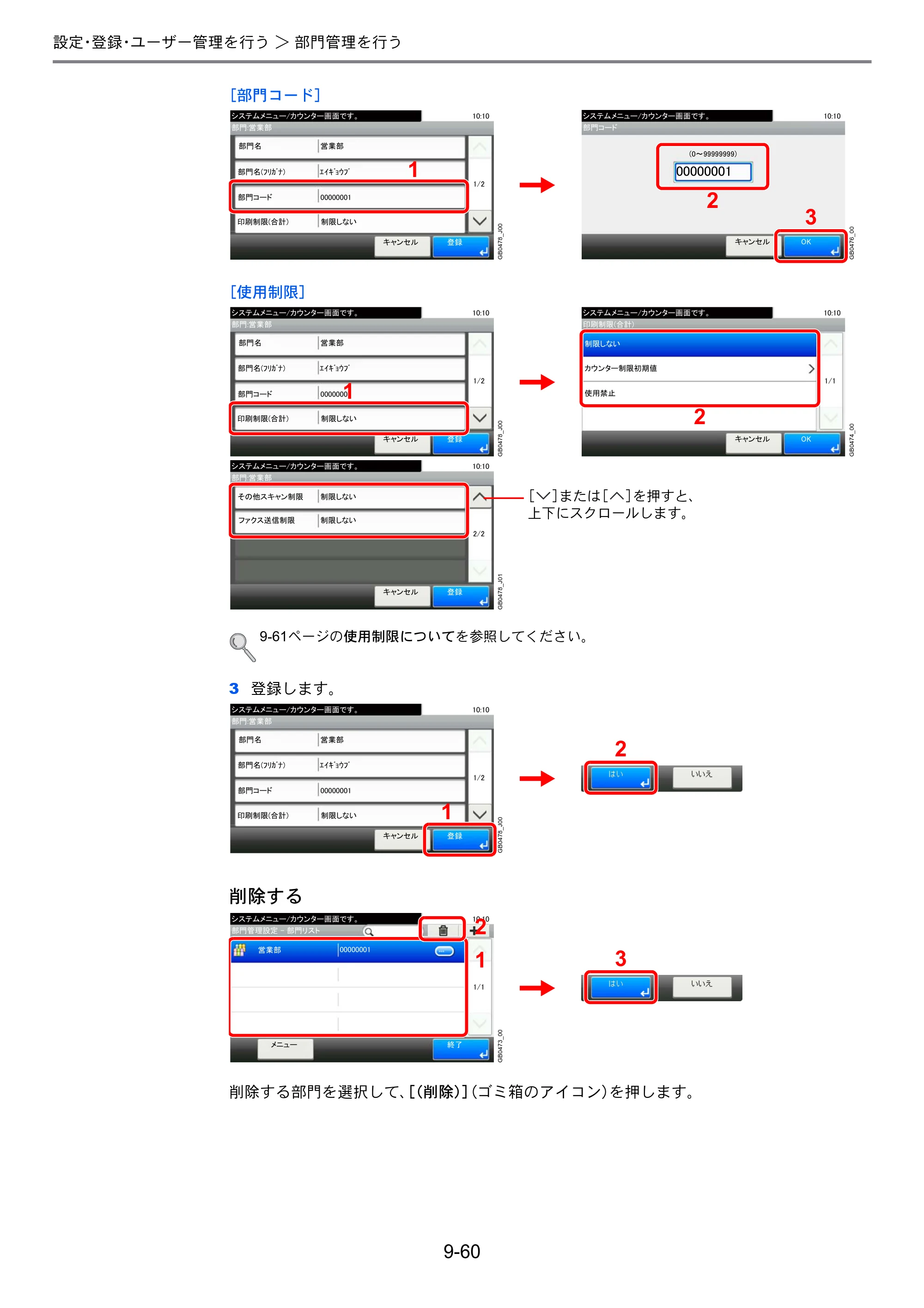 京セラ TASKalfa 256i / TASKalfa 306i "TASKalfa 256i TASKalfa 306i 使用説明書 — 原本ページ — 302ページ