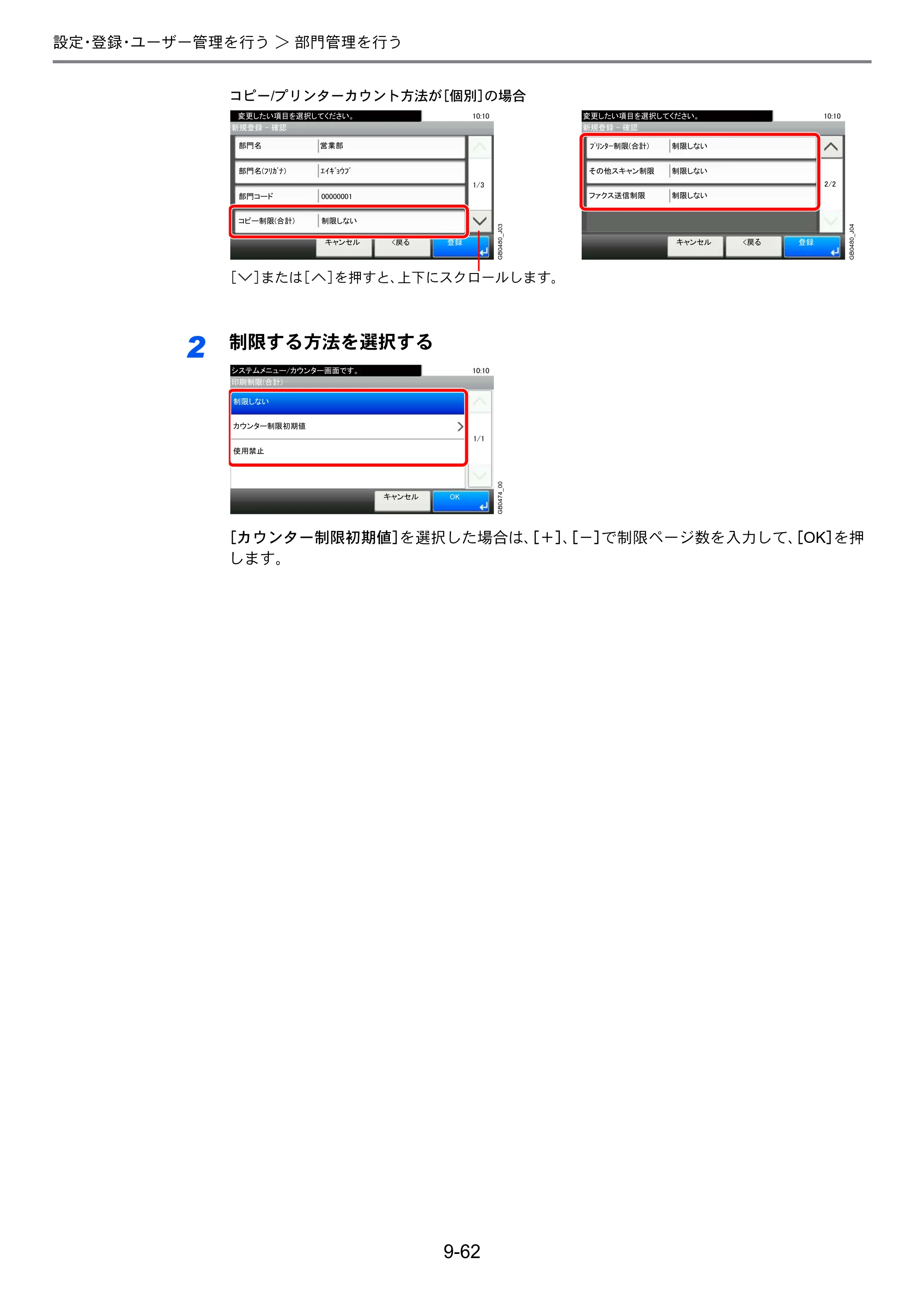 京セラ TASKalfa 256i / TASKalfa 306i "TASKalfa 256i TASKalfa 306i 使用説明書 — 原本ページ — 304ページ