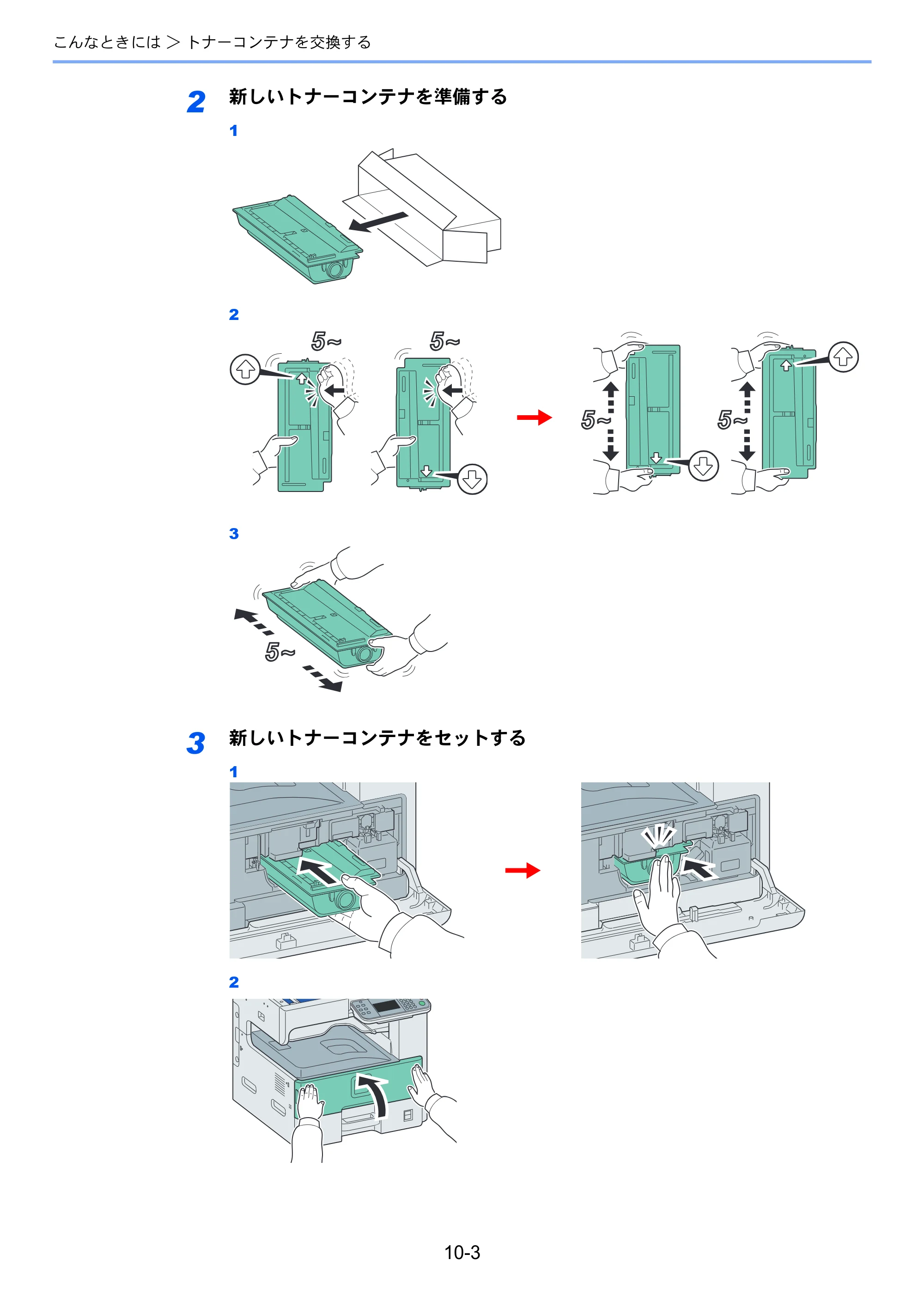 京セラ TASKalfa 256i / TASKalfa 306i "TASKalfa 256i TASKalfa 306i 使用説明書 — 原本ページ — 313ページ