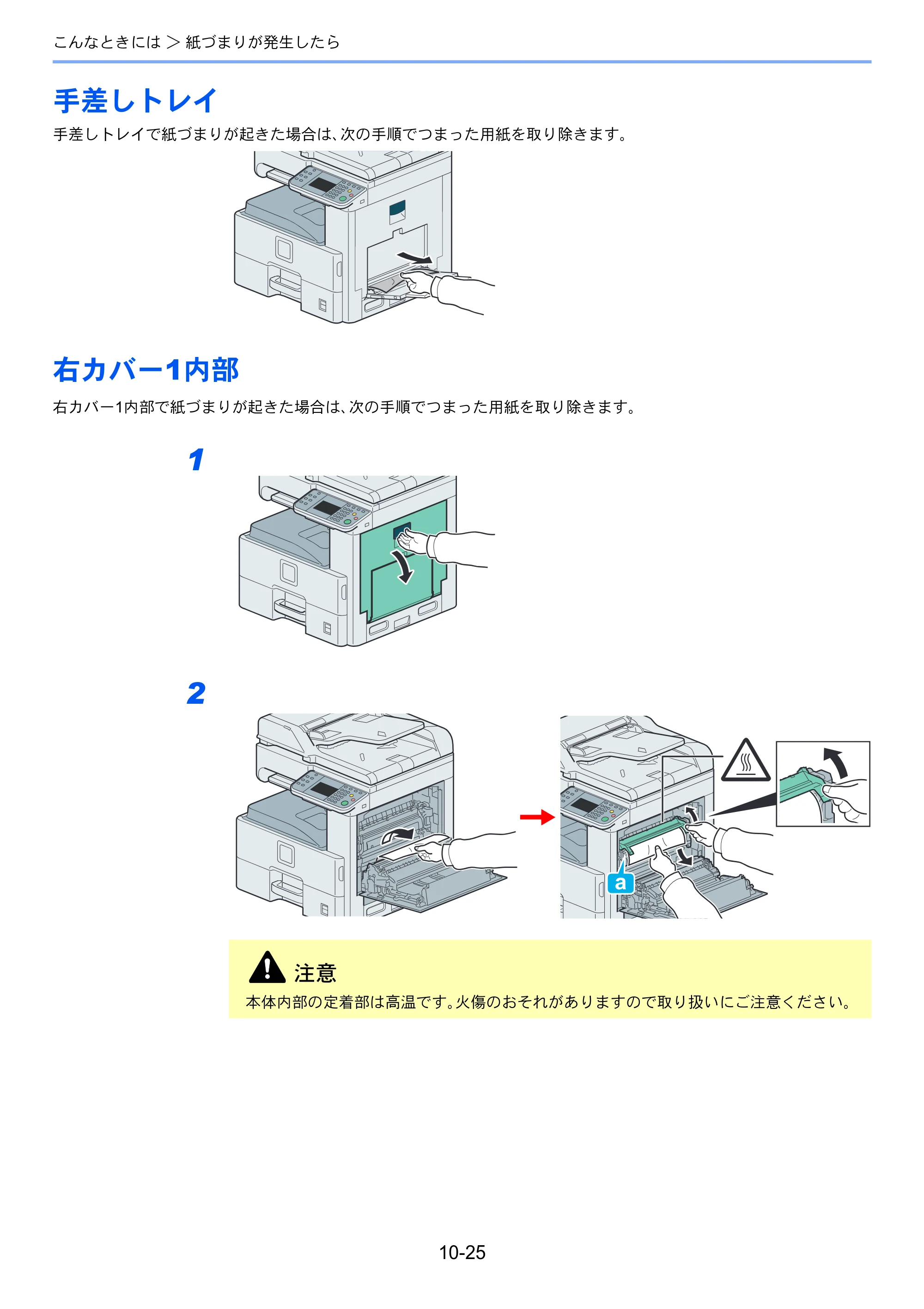 京セラ TASKalfa 256i / TASKalfa 306i "TASKalfa 256i TASKalfa 306i 使用説明書 — 手差しトレイ — 原本ページ — 335ページ