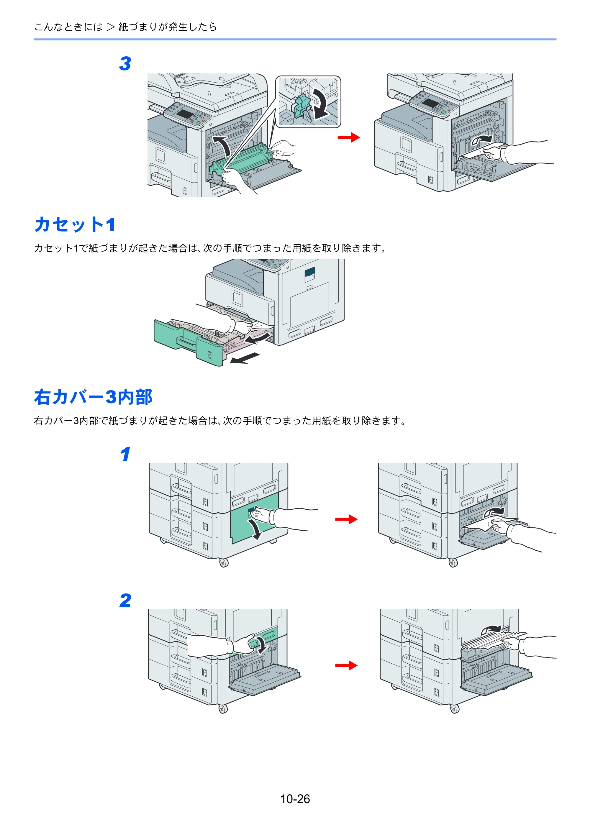 京セラ TASKalfa 256i / TASKalfa 306i "TASKalfa 256i TASKalfa 306i 使用説明書 — カセット1 — 原本ページ — 336ページ