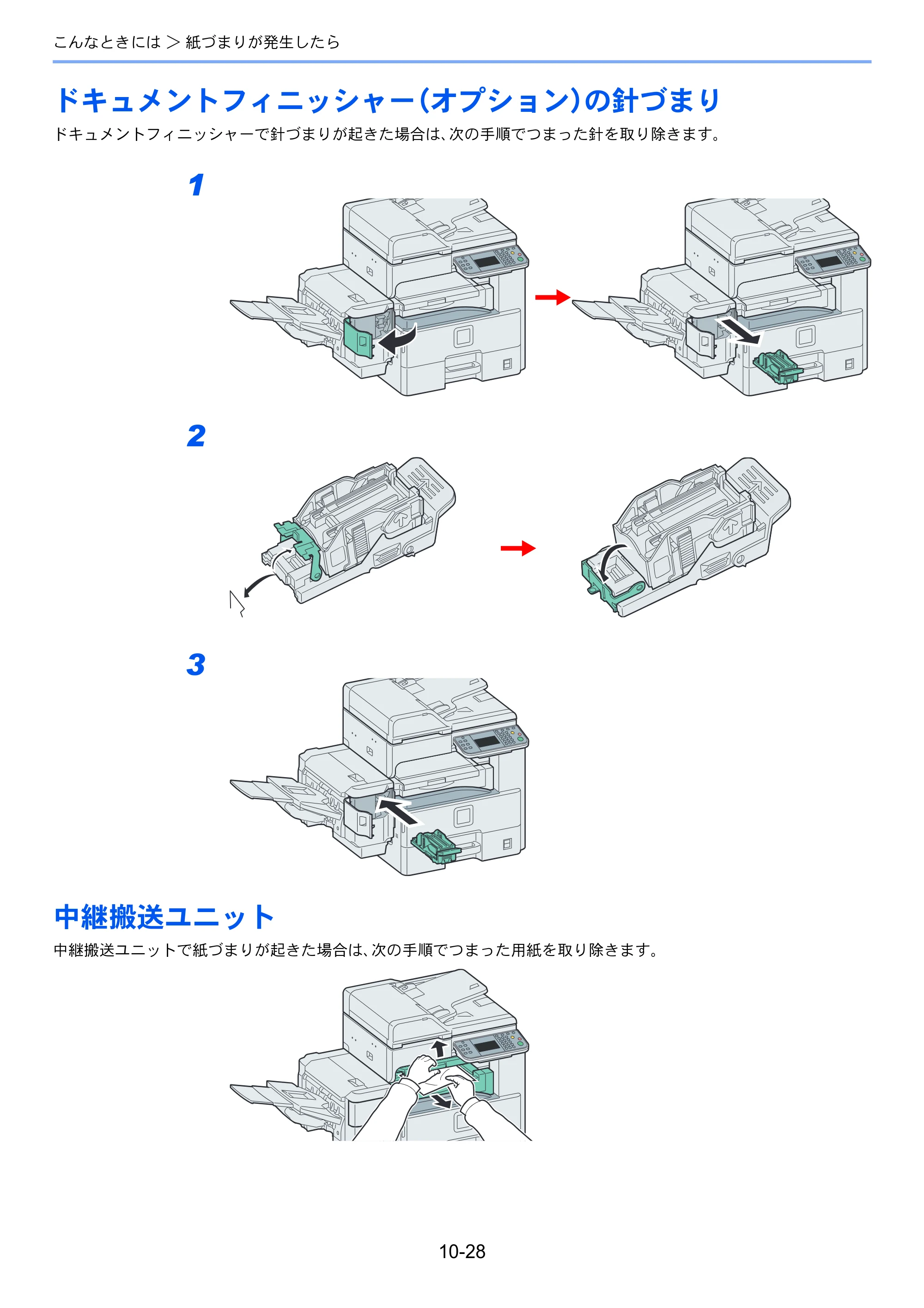京セラ TASKalfa 256i / TASKalfa 306i "TASKalfa 256i TASKalfa 306i 使用説明書 — ドキュメントフィニッシャー（オプション）の針づまり — 原本ページ — 338ページ