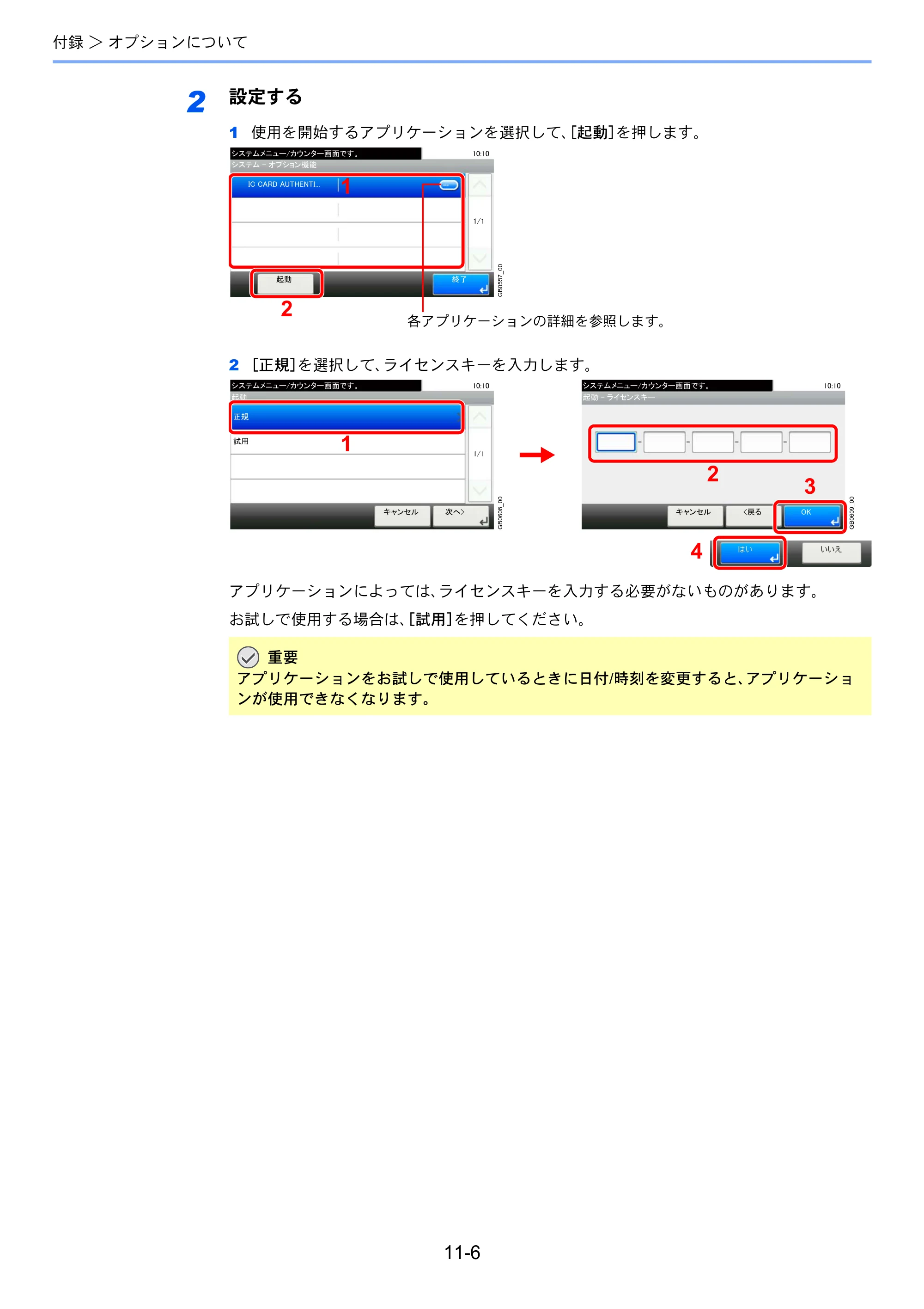 京セラ TASKalfa 256i / TASKalfa 306i "TASKalfa 256i TASKalfa 306i 使用説明書 — 原本ページ — 346ページ