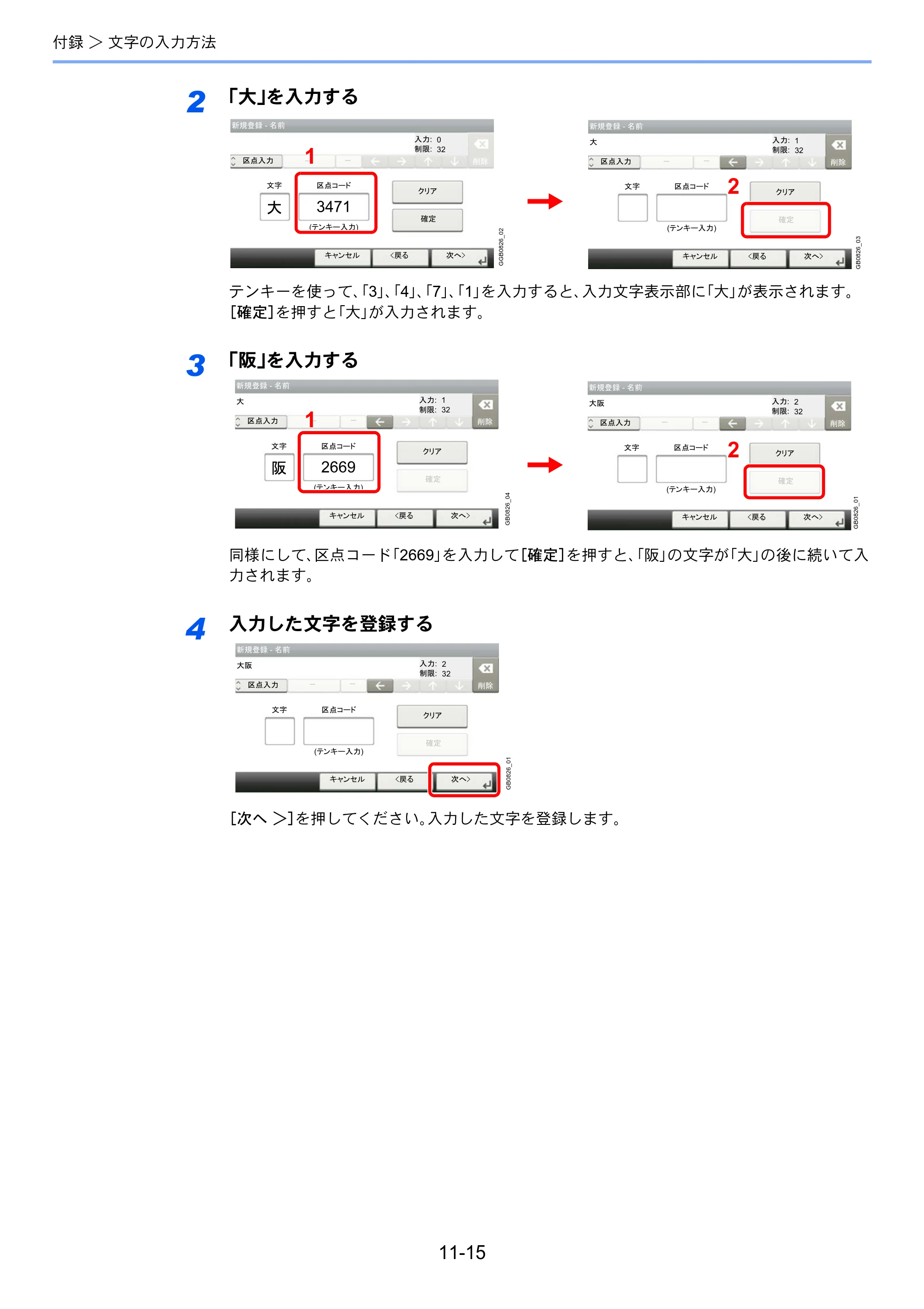 京セラ TASKalfa 256i / TASKalfa 306i "TASKalfa 256i TASKalfa 306i 使用説明書 — 原本ページ — 355ページ