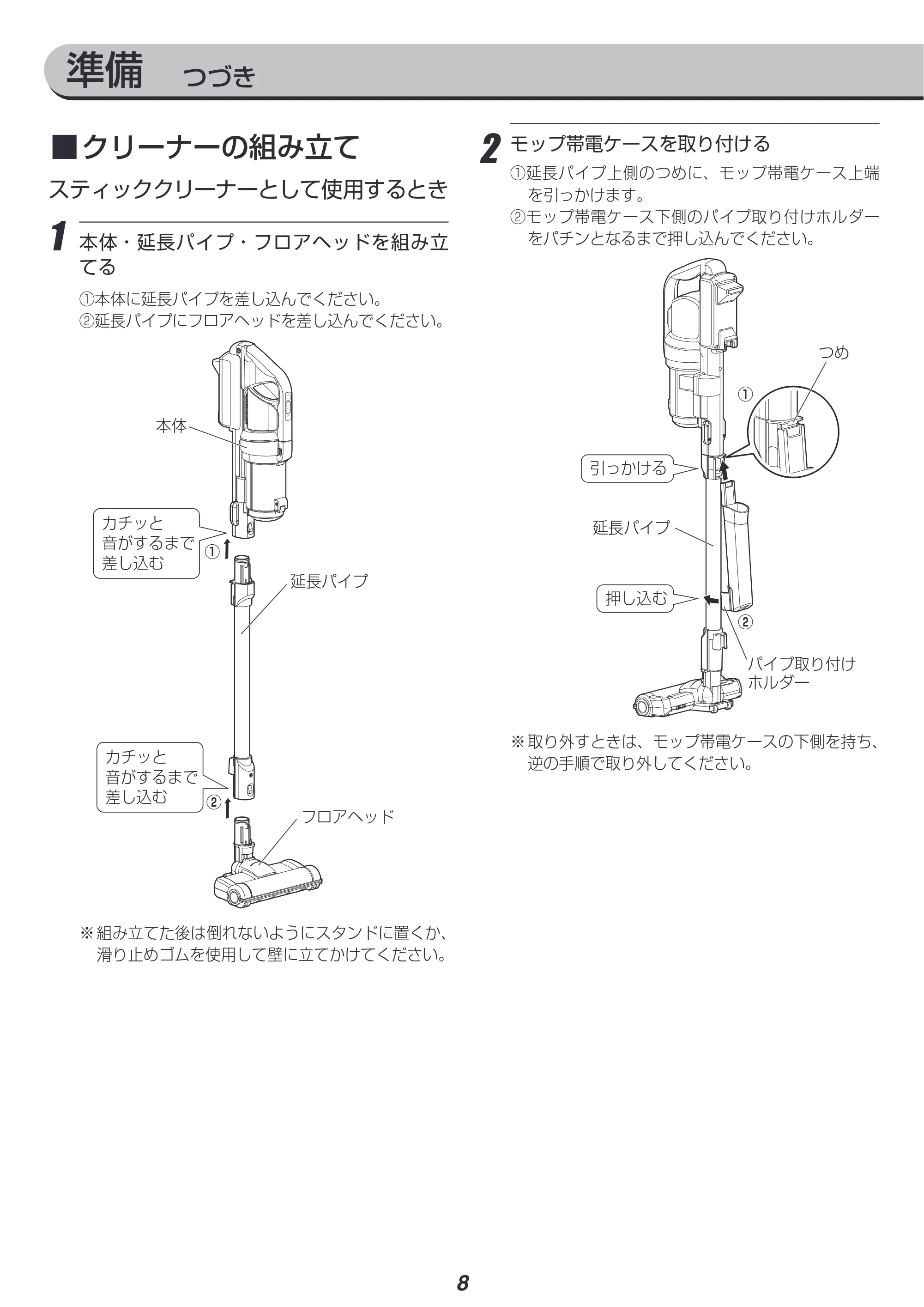 アイリスオーヤマ SCD-131P 取扱説明書 — 原本ページ — 8ページ