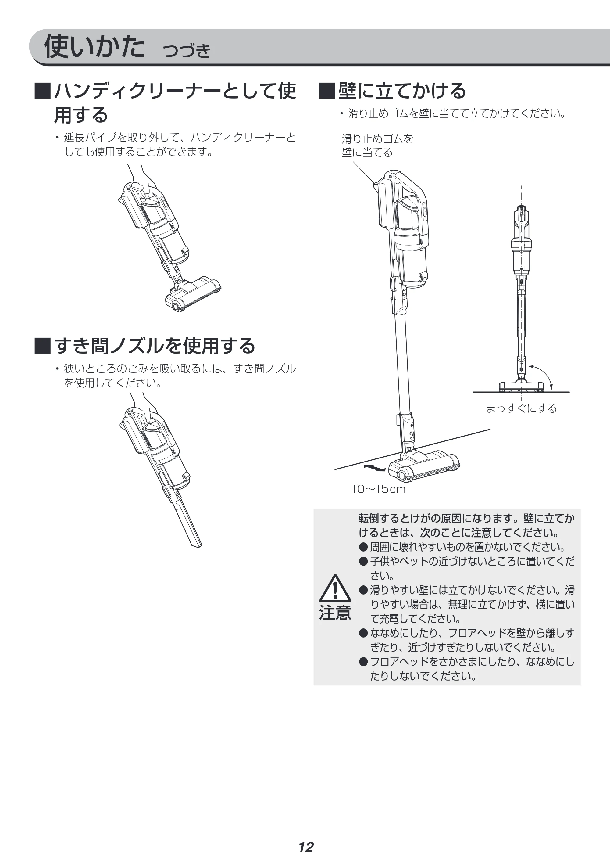 アイリスオーヤマ SCD-131P 取扱説明書 — 原本ページ — 12ページ
