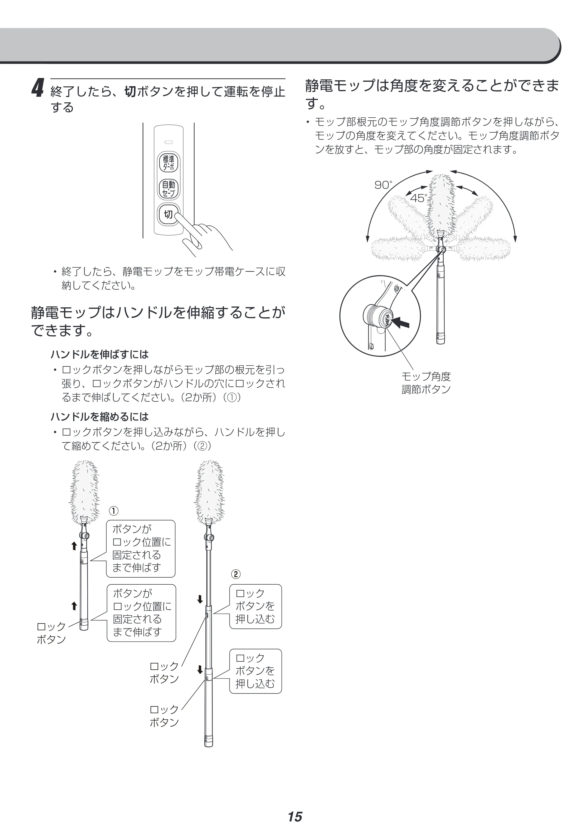 アイリスオーヤマ SCD-131P 取扱説明書 — 原本ページ — 15ページ