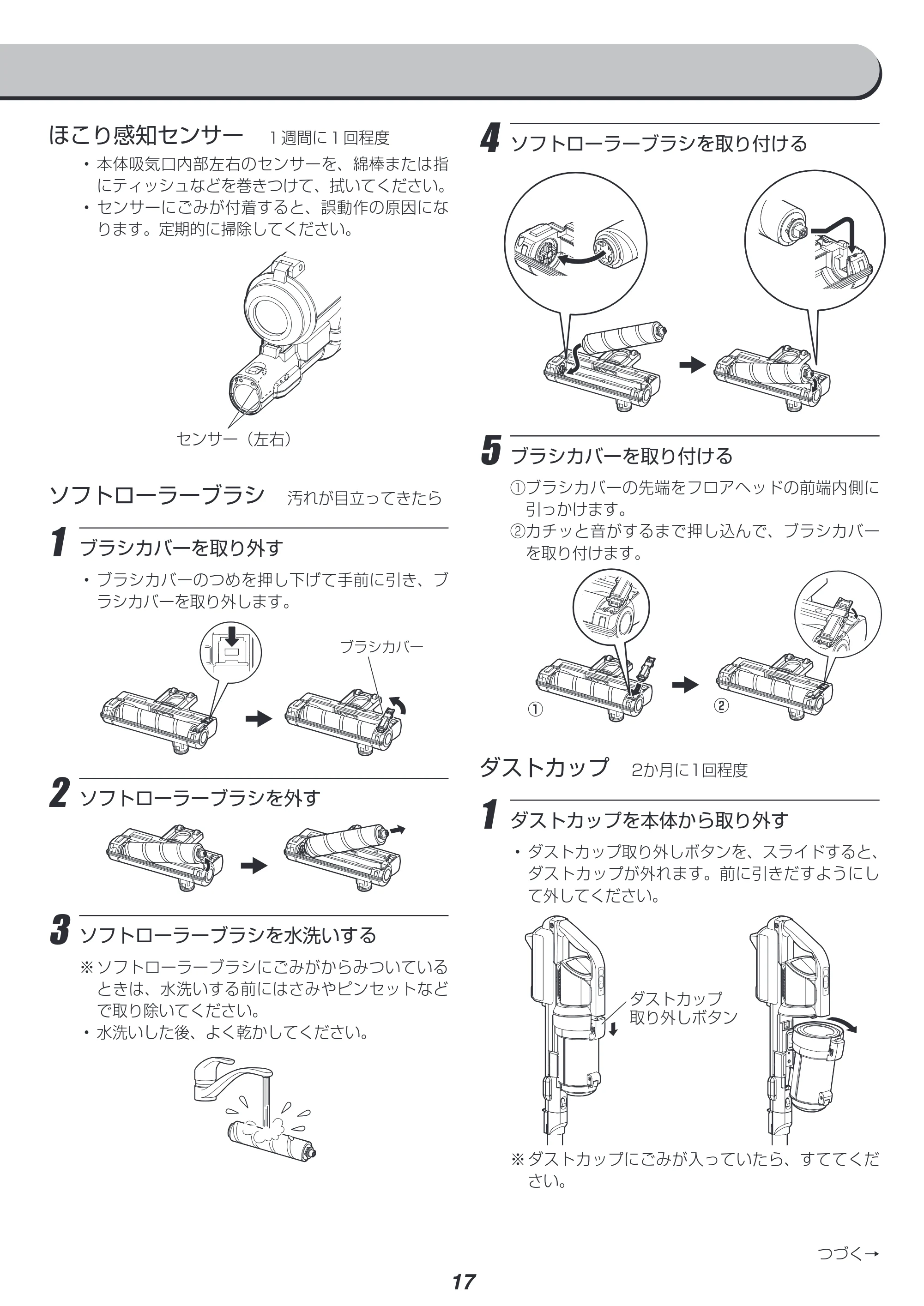 アイリスオーヤマ SCD-131P 取扱説明書 — 原本ページ — 17ページ