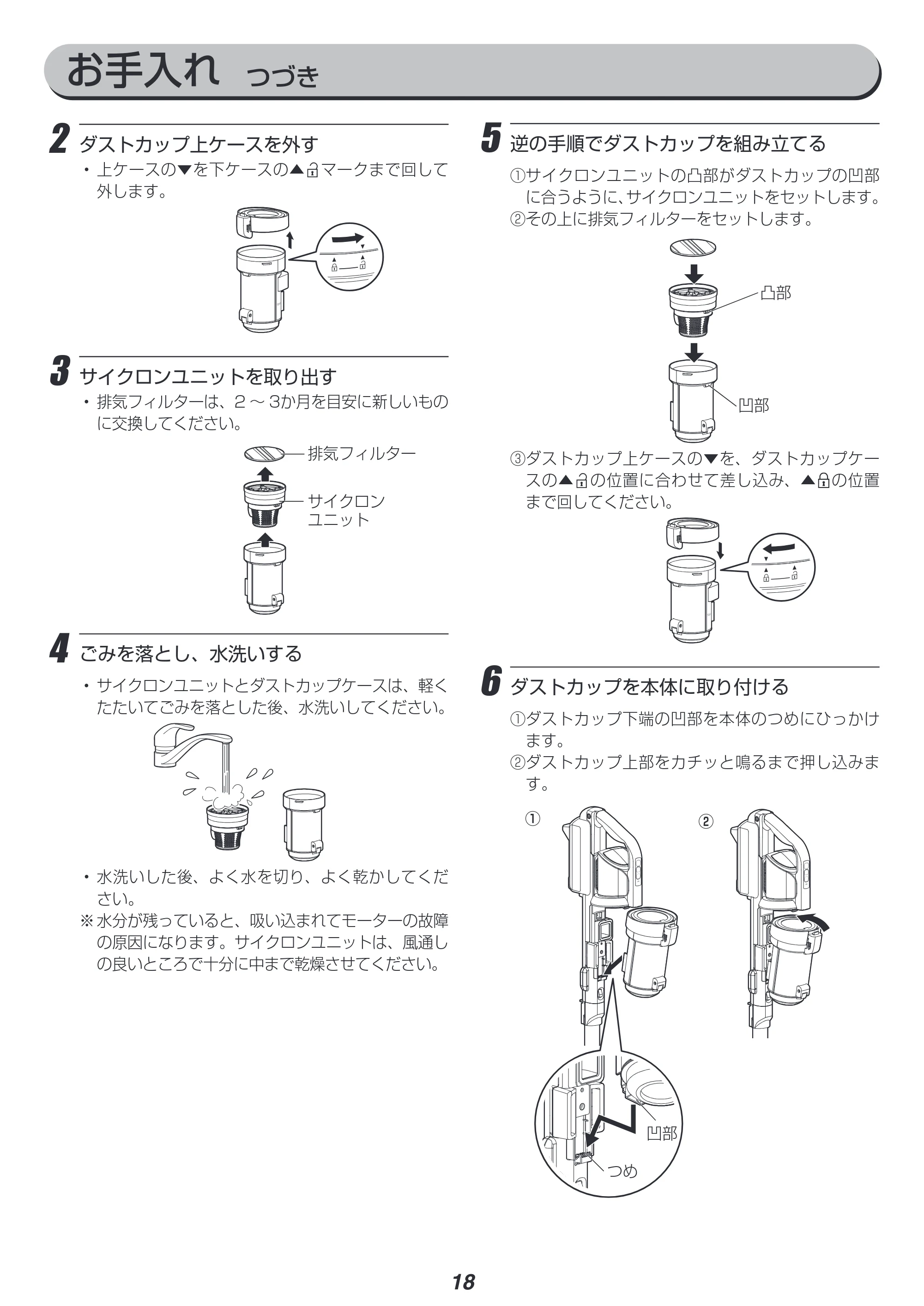 アイリスオーヤマ SCD-131P 取扱説明書 — 原本ページ — 18ページ