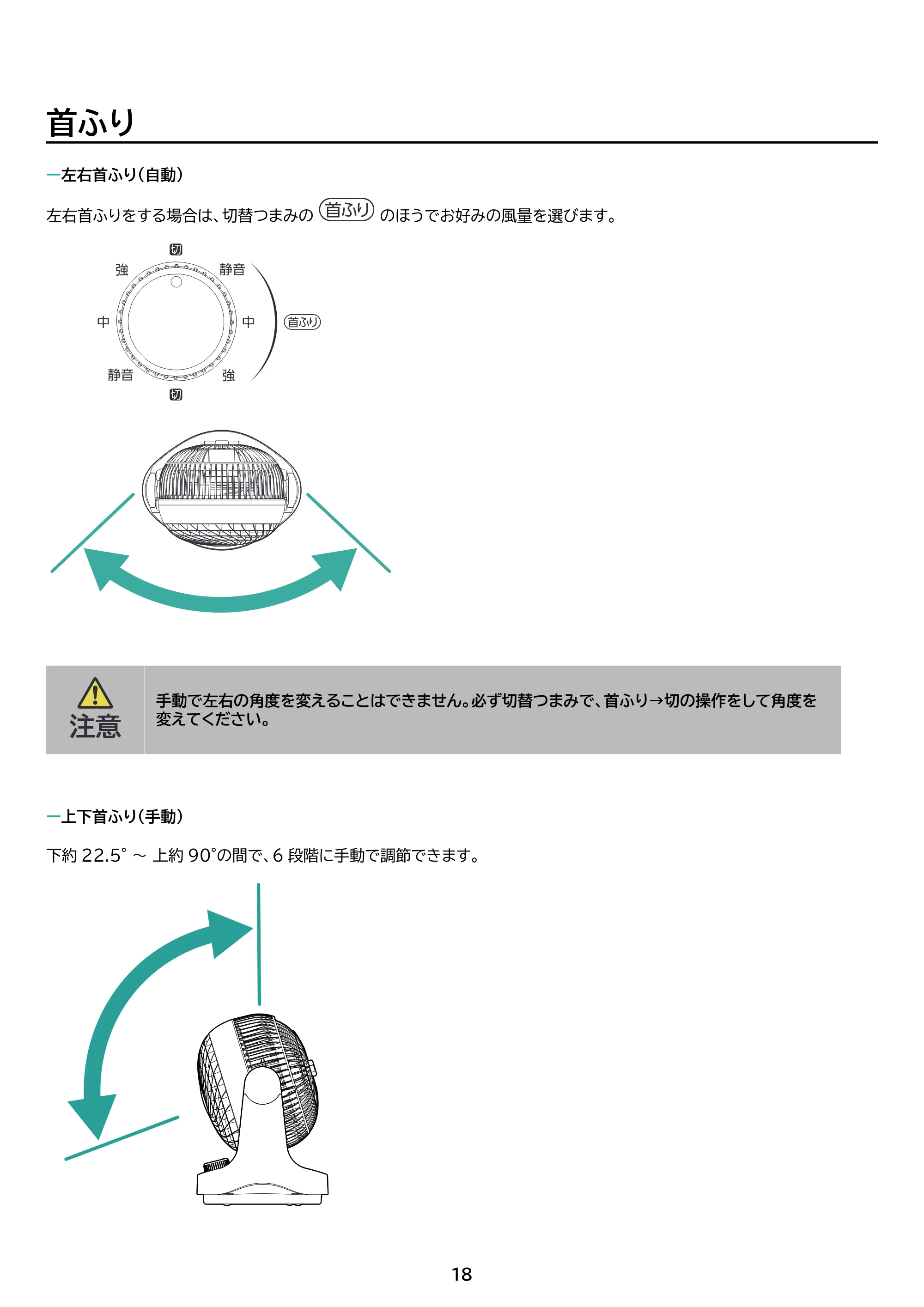 アイリスオーヤマ PCF-MKM15EC 取扱説明書 — 原本ページ — 18ページ