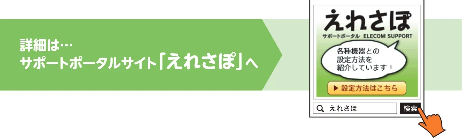 エレコム WDC-433SU2M2BK / WDC-433SU2M2WH 4.ユーザーズマニュアル（Windows版） — サポートサービスについて 2 — 図版 11-1 — 11ページ