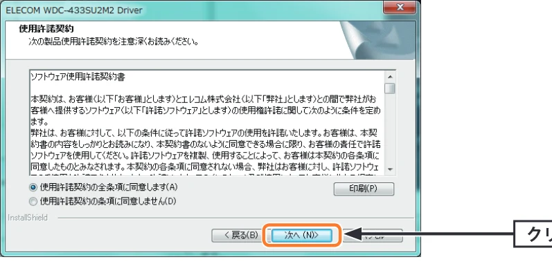 エレコム WDC-433SU2M2BK / WDC-433SU2M2WH 4.ユーザーズマニュアル（Windows版） — ■ 3 ドライバーソフトのインストールプログラムを実行します。 — 図版 19-1 — 19ページ
