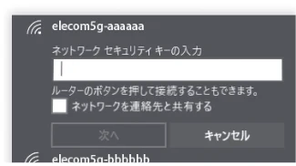 エレコム WDC-433SU2M2BK / WDC-433SU2M2WH 4.ユーザーズマニュアル(Windows版) — 1 画面右下のタスクトレイにあるアイコン をクリックし、接続先一覧を表示します。 — 図版 23-3 — 23ページ