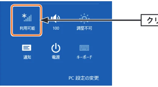 エレコム WDC-433SU2M2BK / WDC-433SU2M2WH 4.ユーザーズマニュアル（Windows版） — 1 右下にカーソルを移動してチャームを表示し、［設定］をクリックします。 — 図版 25-2 — 25ページ