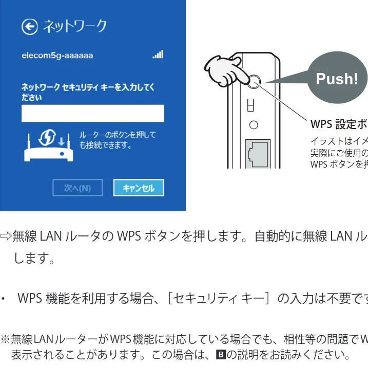 エレコム WDC-433SU2M2BK / WDC-433SU2M2WH 4.ユーザーズマニュアル(Windows版) — 4 接続 をクリックします。 — 図版 26-2 — 26ページ