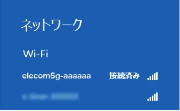 エレコム WDC-433SU2M2BK / WDC-433SU2M2WH 4.ユーザーズマニュアル(Windows版) — 7 正常に無線LAN(Wi-Fi)接続およびインターネットに接続できると、「接続済み」と表 — 図版 28-1 — 28ページ