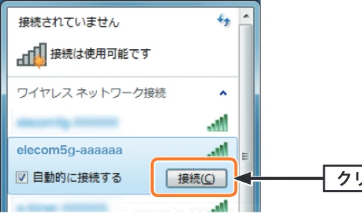 エレコム WDC-433SU2M2BK / WDC-433SU2M2WH 4.ユーザーズマニュアル(Windows版) — 1 画面右下のタスクトレイにあるアイコンをクリックし、接続先一覧を表示します。 — 図版 29-2 — 29ページ
