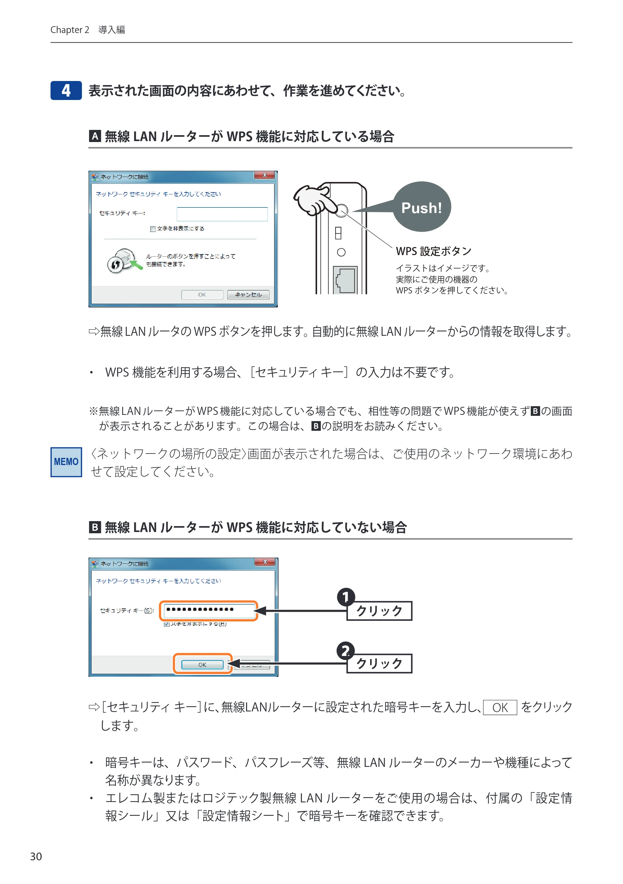 エレコム WDC-433SU2M2BK / WDC-433SU2M2WH 4.ユーザーズマニュアル(Windows版) — 4 表示された画面の内容にあわせて、作業を進めてください。 — 原本ページ — 30ページ