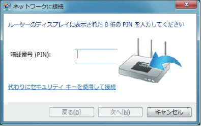 エレコム WDC-433SU2M2BK / WDC-433SU2M2WH 4.ユーザーズマニュアル(Windows版) — 5 タスクトレイの「ワイヤレスネットワーク接続」アイコンをクリックし、接続先のSSID — 図版 31-1 — 31ページ