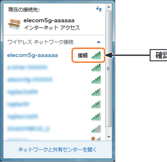 エレコム WDC-433SU2M2BK / WDC-433SU2M2WH 4.ユーザーズマニュアル(Windows版) — 5 タスクトレイの「ワイヤレスネットワーク接続」アイコンをクリックし、接続先のSSID — 図版 31-2 — 31ページ