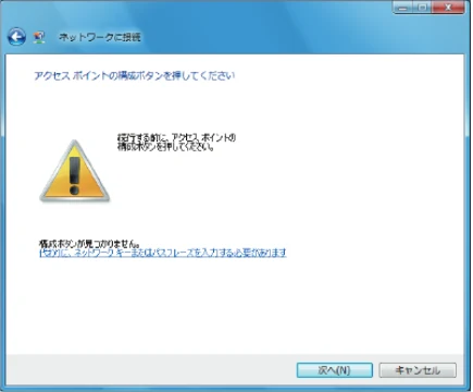 エレコム WDC-433SU2M2BK / WDC-433SU2M2WH 4.ユーザーズマニュアル（Windows版） — 1 画面右下のタスクトレイにある［ワイヤレスネットワーク接続］のアイコンを右クリッ — 図版 32-2 — 32ページ