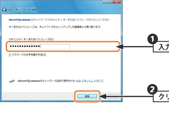エレコム WDC-433SU2M2BK / WDC-433SU2M2WH 4.ユーザーズマニュアル(Windows版) — 21 ⇨ 無線LAN ルーターのWPS ボタンを押します。自動的に無線LAN ルーターからの情報を取 — 図版 33-1 — 33ページ