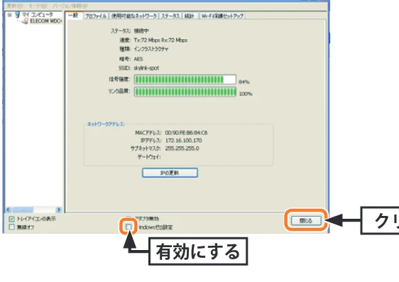 エレコム WDC-433SU2M2BK / WDC-433SU2M2WH 4.ユーザーズマニュアル(Windows版) — 1 タスクトレーからアイコンを選択し、ユーティリティを表示します — 図版 35-2 — 35ページ