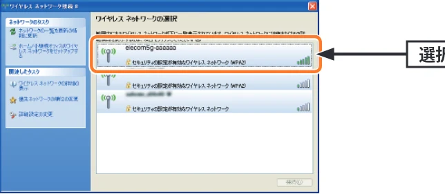 エレコム WDC-433SU2M2BK / WDC-433SU2M2WH 4.ユーザーズマニュアル(Windows版) — 1 タスクトレーからアイコンを選択し、ユーティリティを表示します — 図版 35-3 — 35ページ