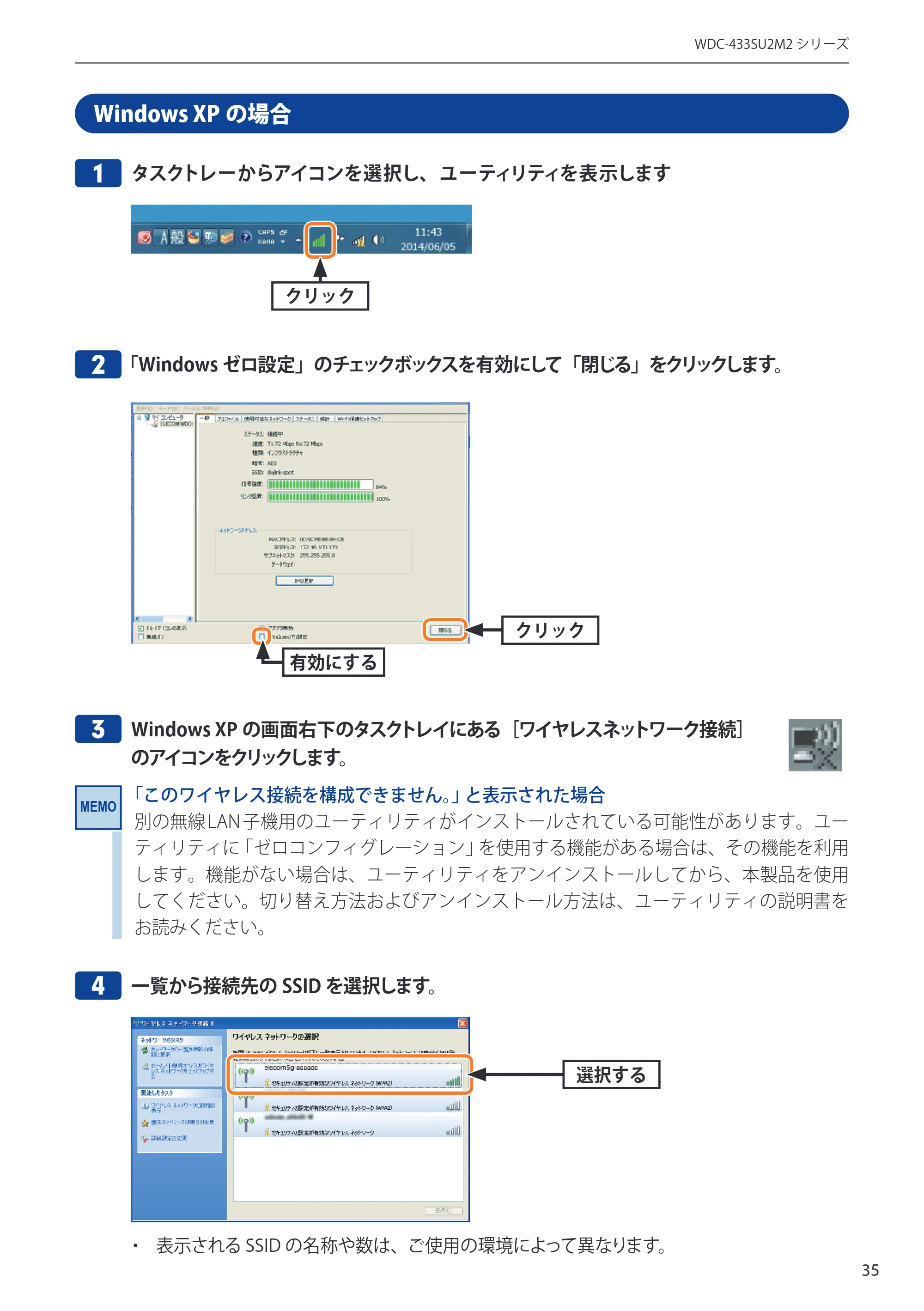 エレコム WDC-433SU2M2BK / WDC-433SU2M2WH 4.ユーザーズマニュアル(Windows版) — 1 タスクトレーからアイコンを選択し、ユーティリティを表示します — 原本ページ — 35ページ