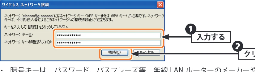 エレコム WDC-433SU2M2BK / WDC-433SU2M2WH 4.ユーザーズマニュアル(Windows版) — 5 接続 をクリックします — 図版 36-2 — 36ページ