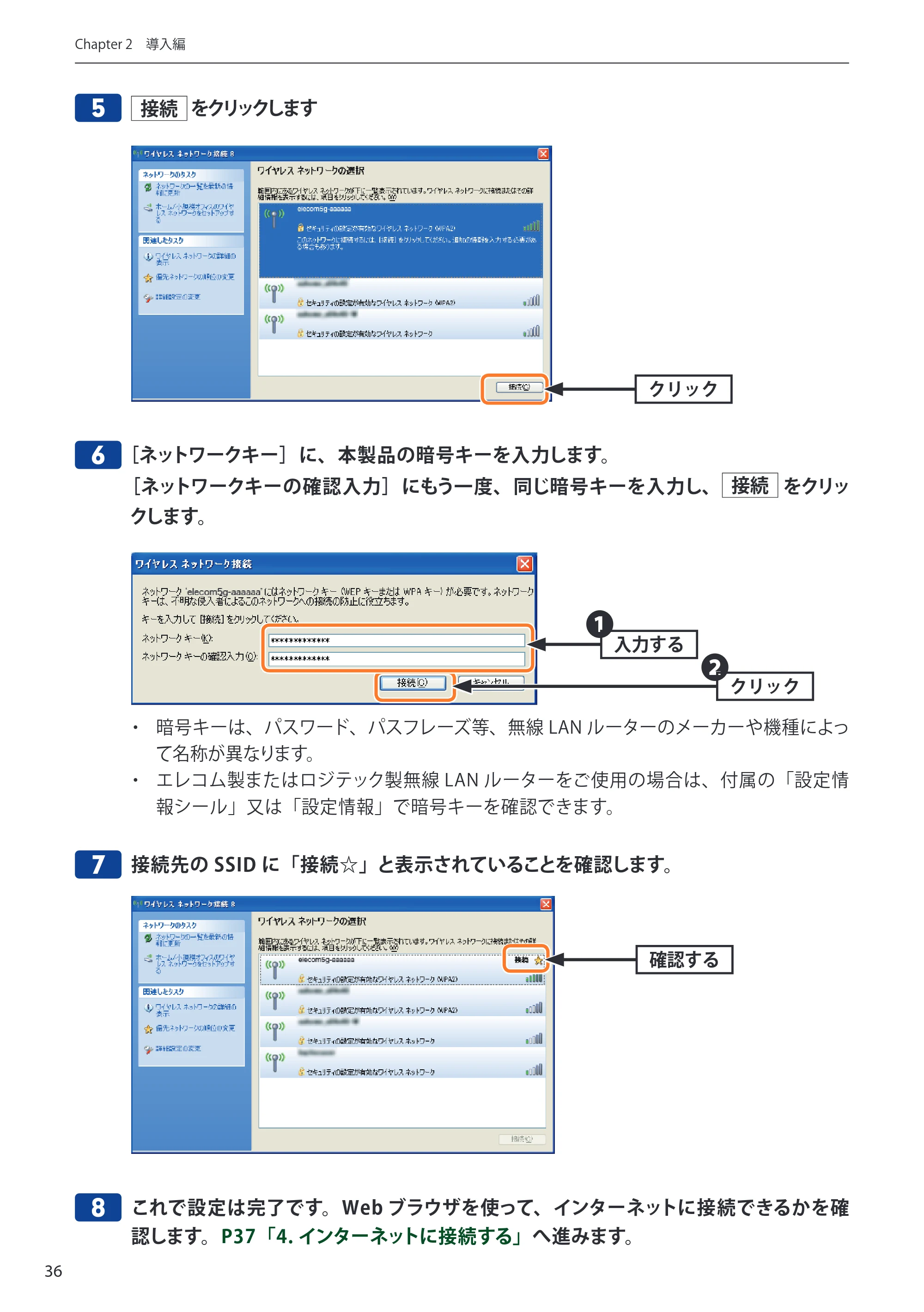 エレコム WDC-433SU2M2BK / WDC-433SU2M2WH 4.ユーザーズマニュアル(Windows版) — 5 接続 をクリックします — 原本ページ — 36ページ
