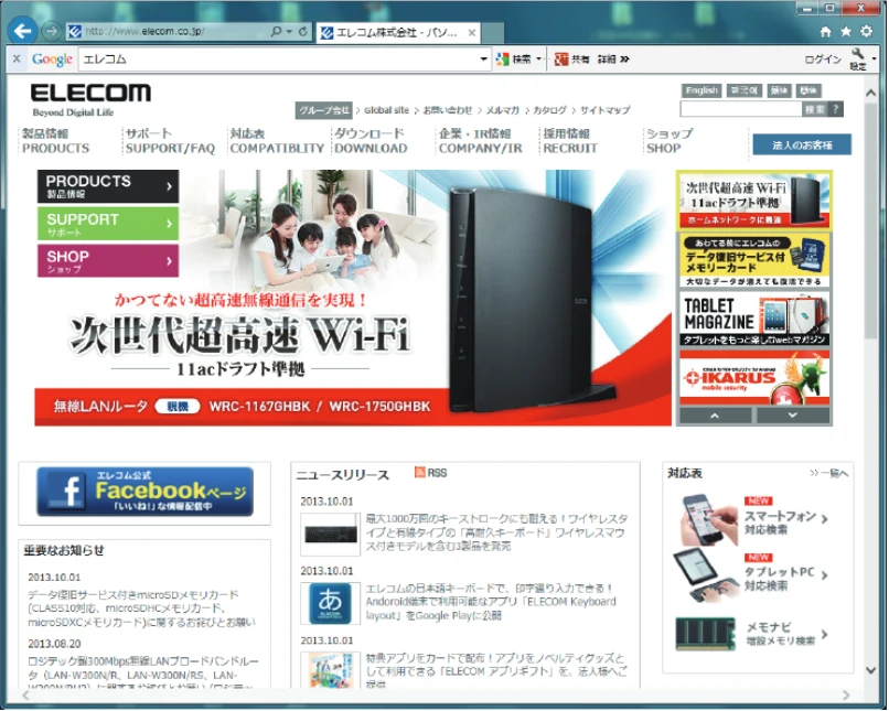エレコム WDC-433SU2M2BK / WDC-433SU2M2WH 4.ユーザーズマニュアル(Windows版) — インターネットに接続する 4 — 図版 37-1 — 37ページ