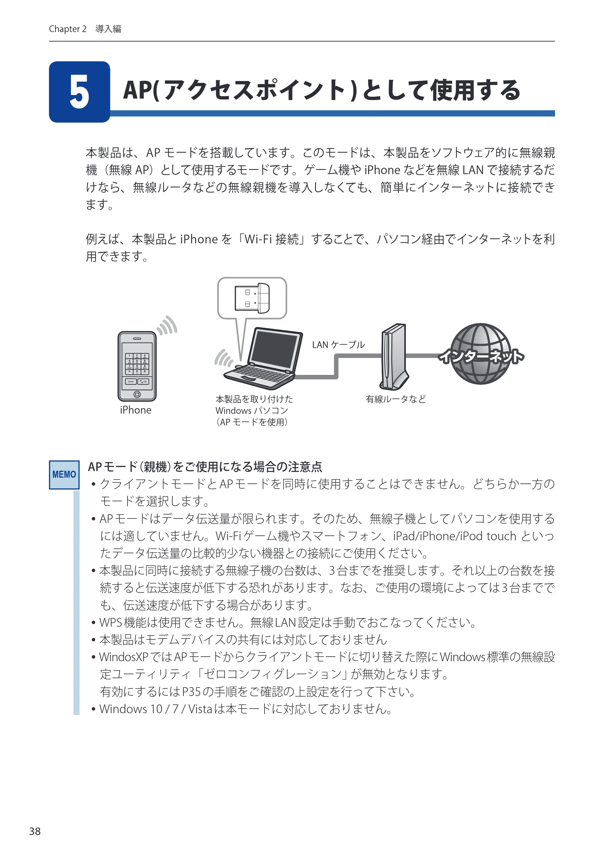 エレコム WDC-433SU2M2BK / WDC-433SU2M2WH 4.ユーザーズマニュアル(Windows版) — AP(アクセスポイント)として使用する 5 — 原本ページ — 38ページ