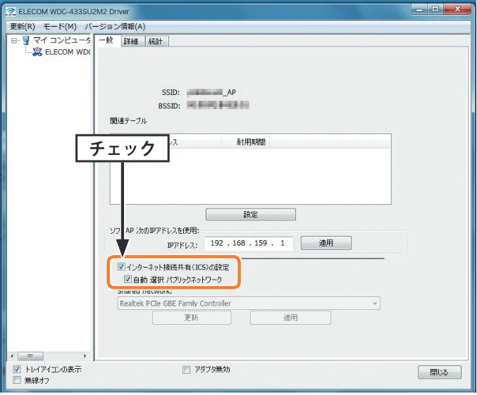 エレコム WDC-433SU2M2BK / WDC-433SU2M2WH 4.ユーザーズマニュアル(Windows版) — 5 インターネット接続共有 (ICS) の設定をします。 — 図版 42-1 — 42ページ