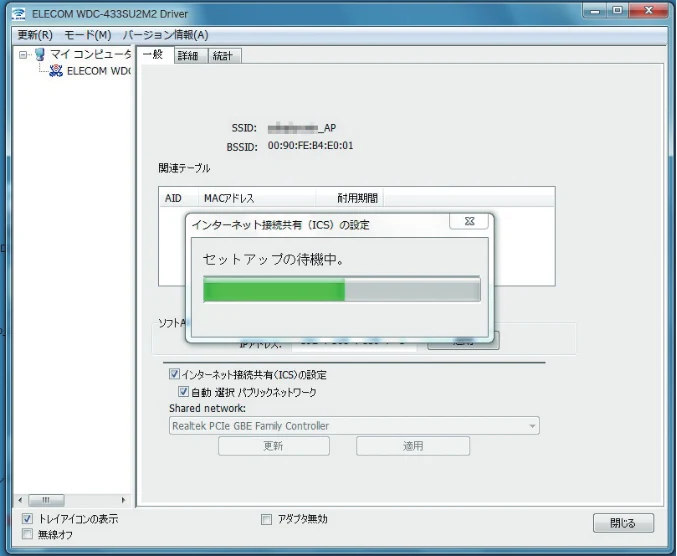 エレコム WDC-433SU2M2BK / WDC-433SU2M2WH 4.ユーザーズマニュアル(Windows版) — 5 インターネット接続共有 (ICS) の設定をします。 — 図版 42-2 — 42ページ