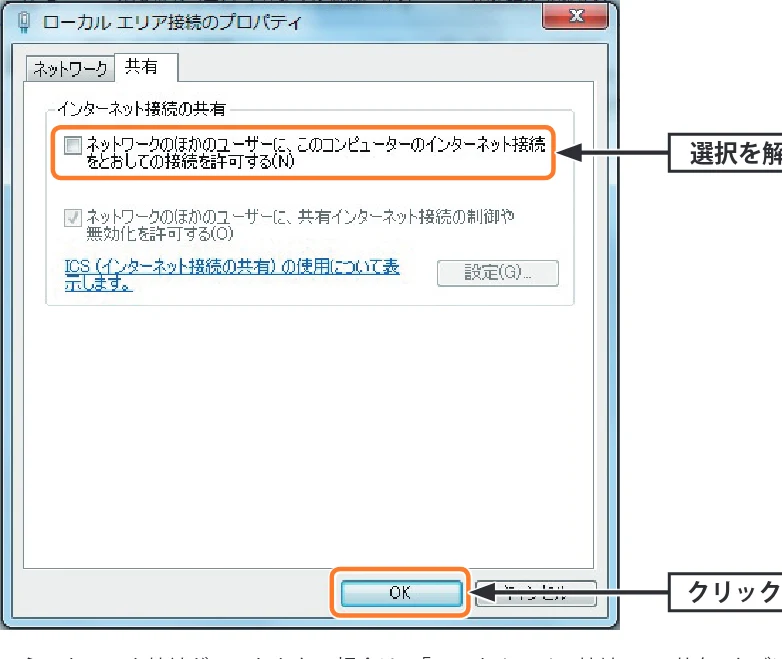 エレコム WDC-433SU2M2BK / WDC-433SU2M2WH 4.ユーザーズマニュアル(Windows版) — 図版 44-3 — 44ページ