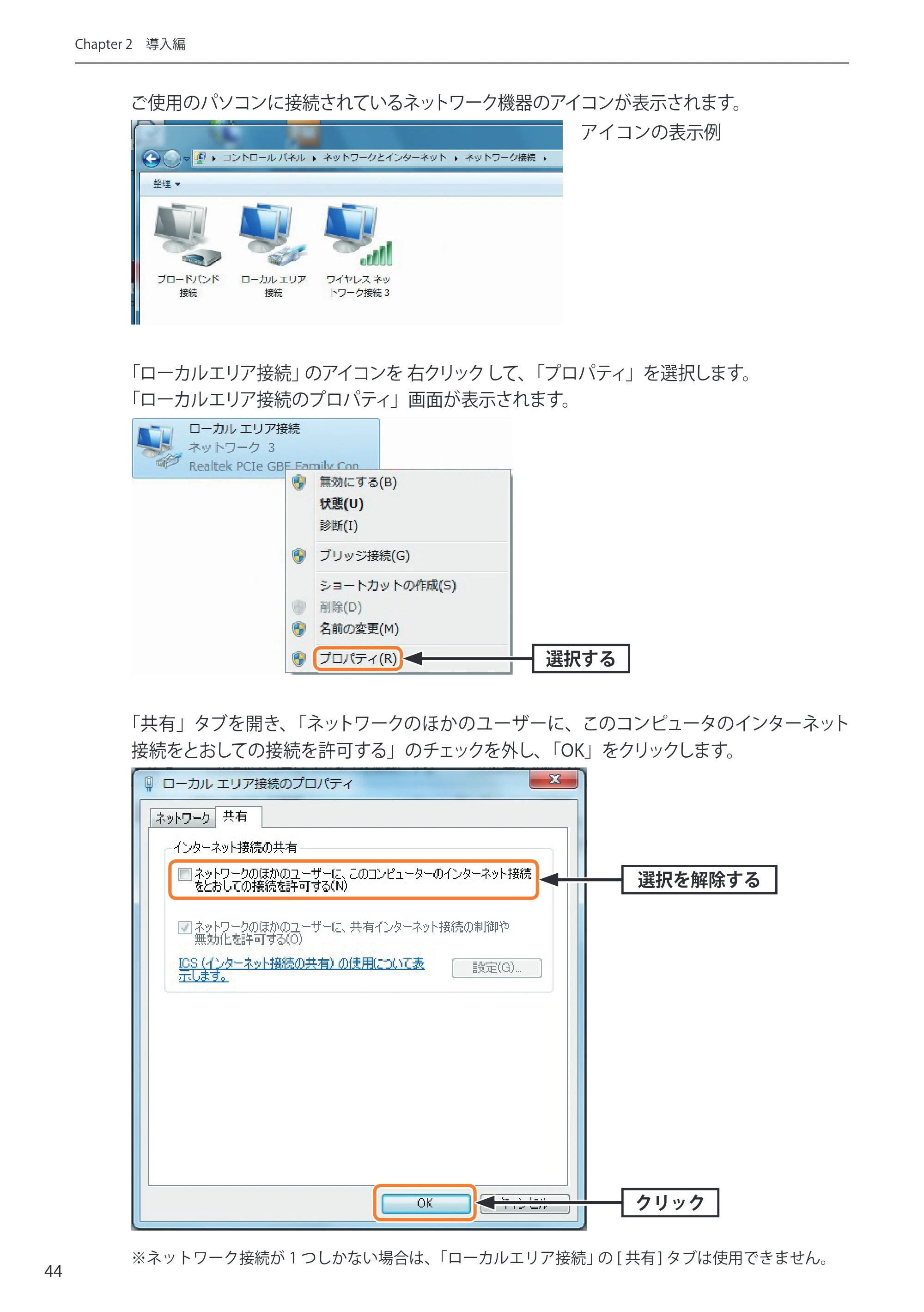 エレコム WDC-433SU2M2BK / WDC-433SU2M2WH 4.ユーザーズマニュアル(Windows版) — 原本ページ — 44ページ