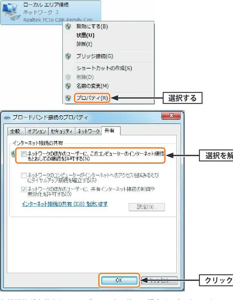 エレコム WDC-433SU2M2BK / WDC-433SU2M2WH 4.ユーザーズマニュアル(Windows版) — 図版 45-1 — 45ページ