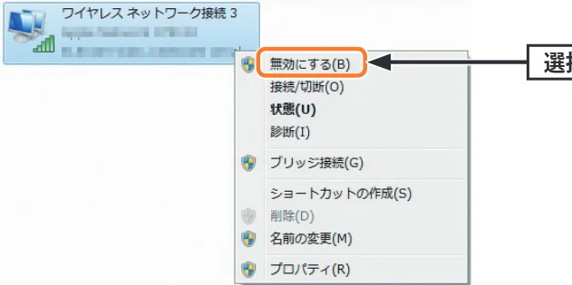 エレコム WDC-433SU2M2BK / WDC-433SU2M2WH 4.ユーザーズマニュアル(Windows版) — 図版 45-2 — 45ページ